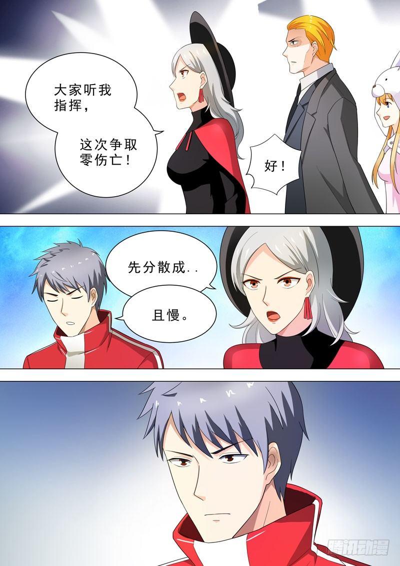 🍹荒野小屋 98-肋骨夹击 第7页
