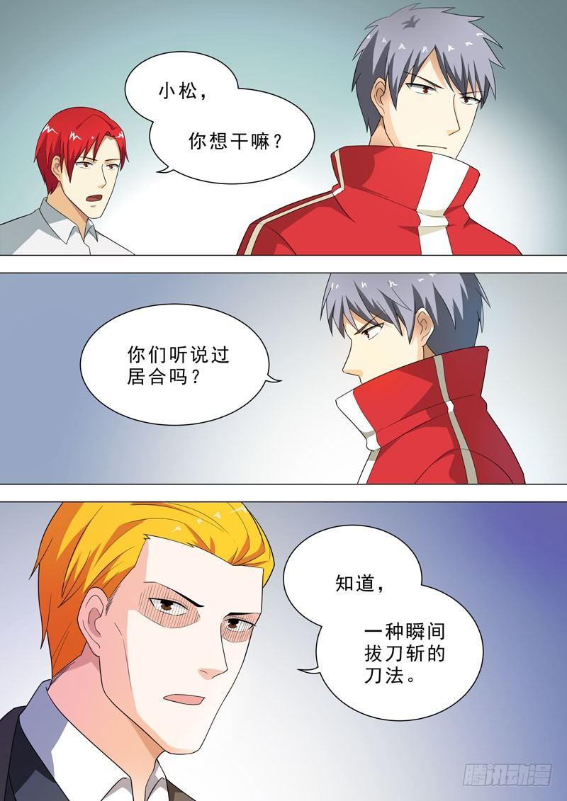 🍹荒野小屋 98-肋骨夹击 第8页