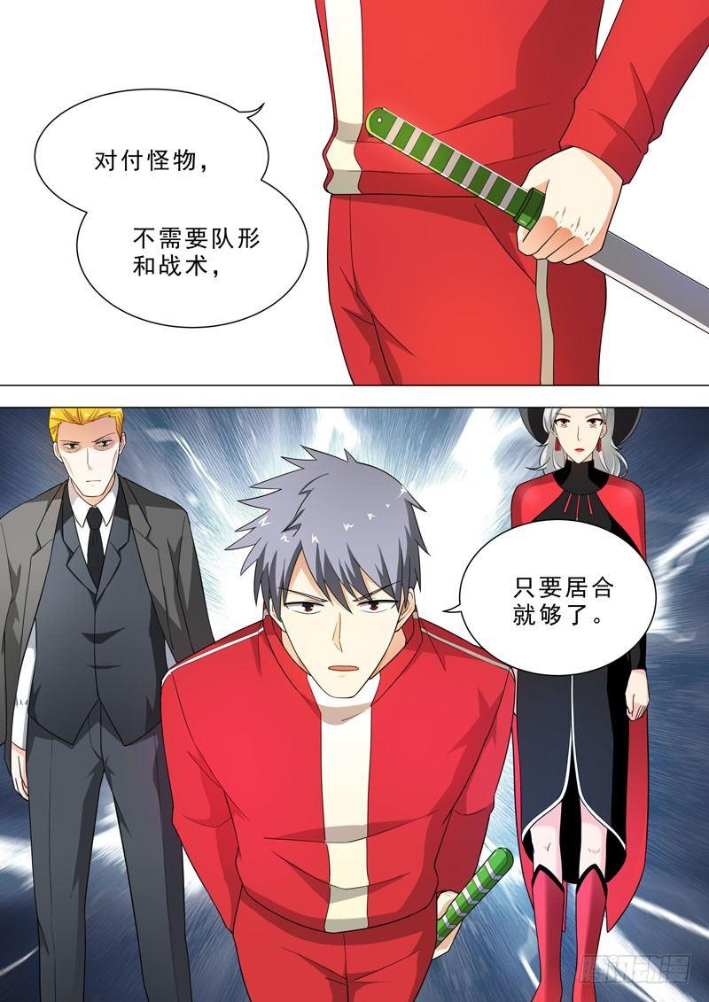 🍹荒野小屋 98-肋骨夹击 第9页