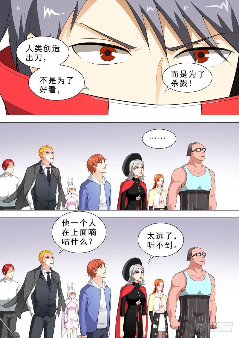 🍹荒野小屋 100-残心一斩 第3页