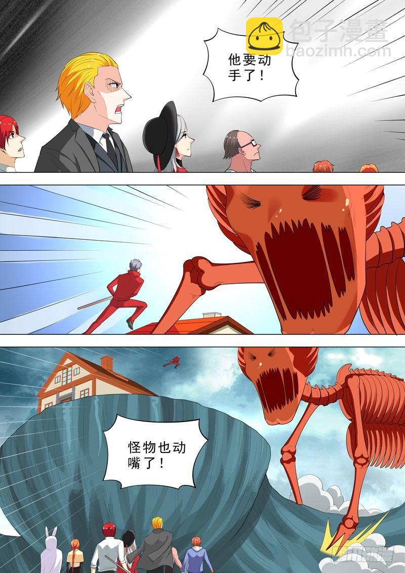🍹荒野小屋 100-残心一斩 第5页