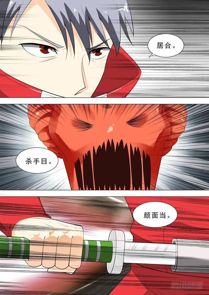 🍹荒野小屋 100-残心一斩 第6页