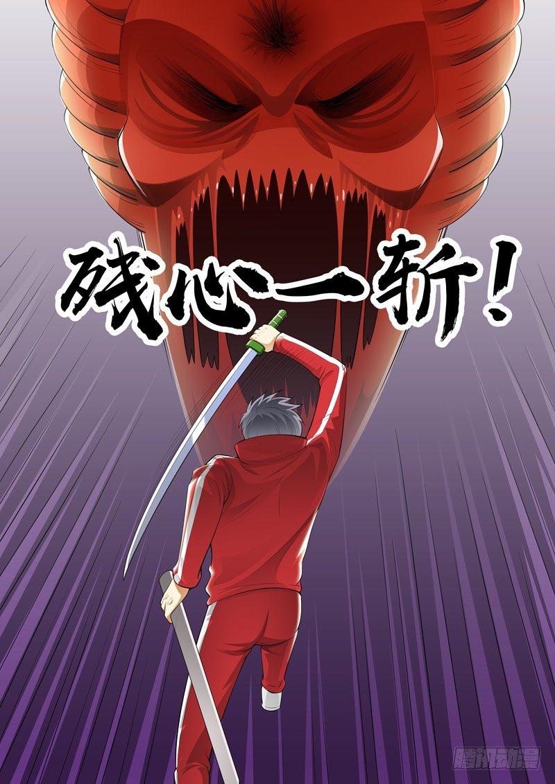 🍹荒野小屋 100-残心一斩 第7页