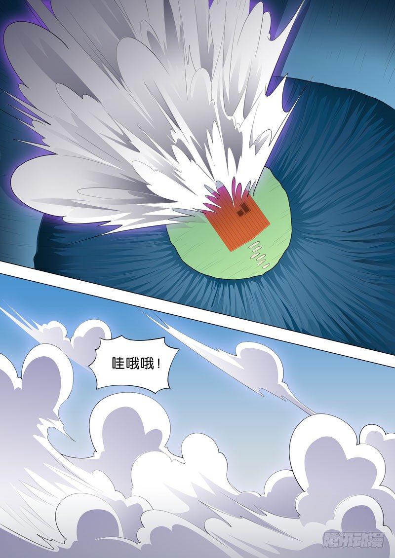 🍹荒野小屋 100-残心一斩 第8页