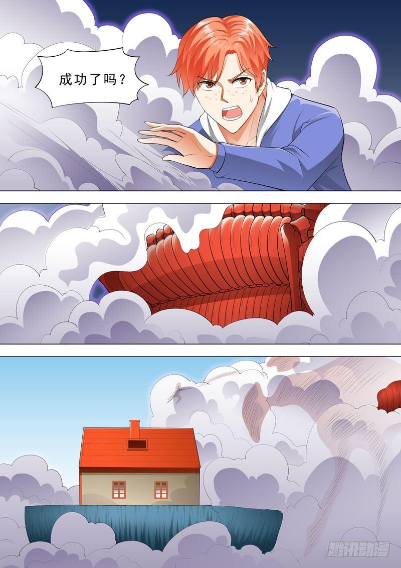 🍹荒野小屋 100-残心一斩 第9页