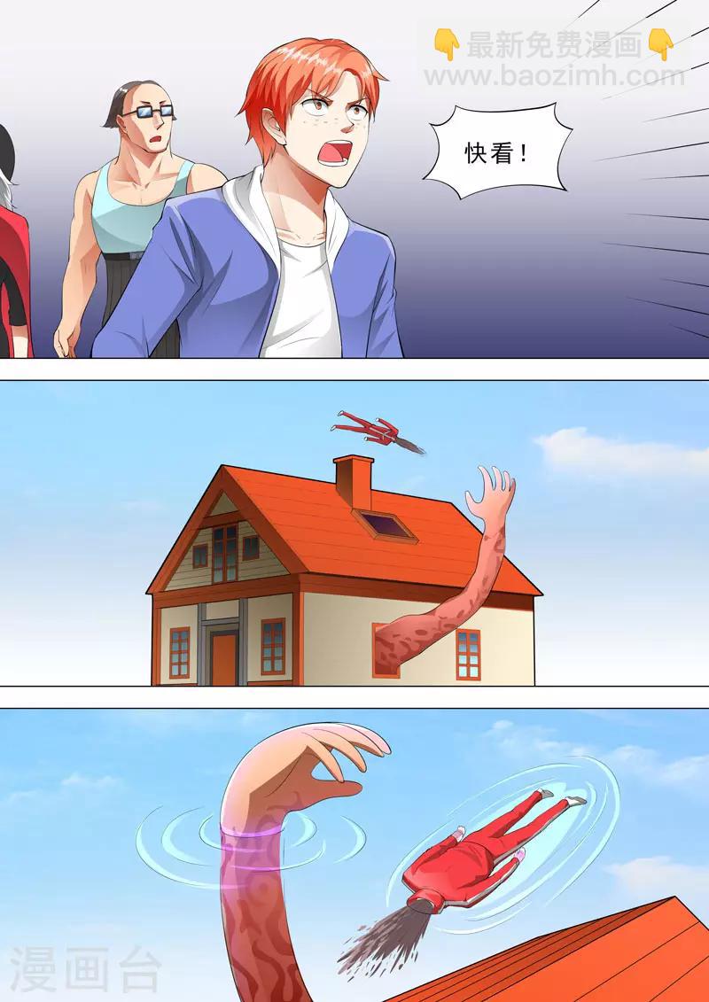 🍹荒野小屋 第102话 拖进去了 第2页
