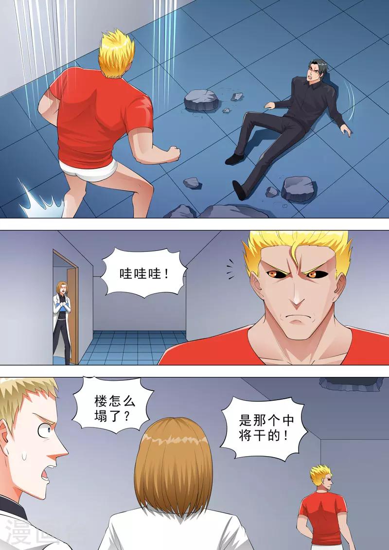 🍹荒野小屋 第116话 被发现了 第3页