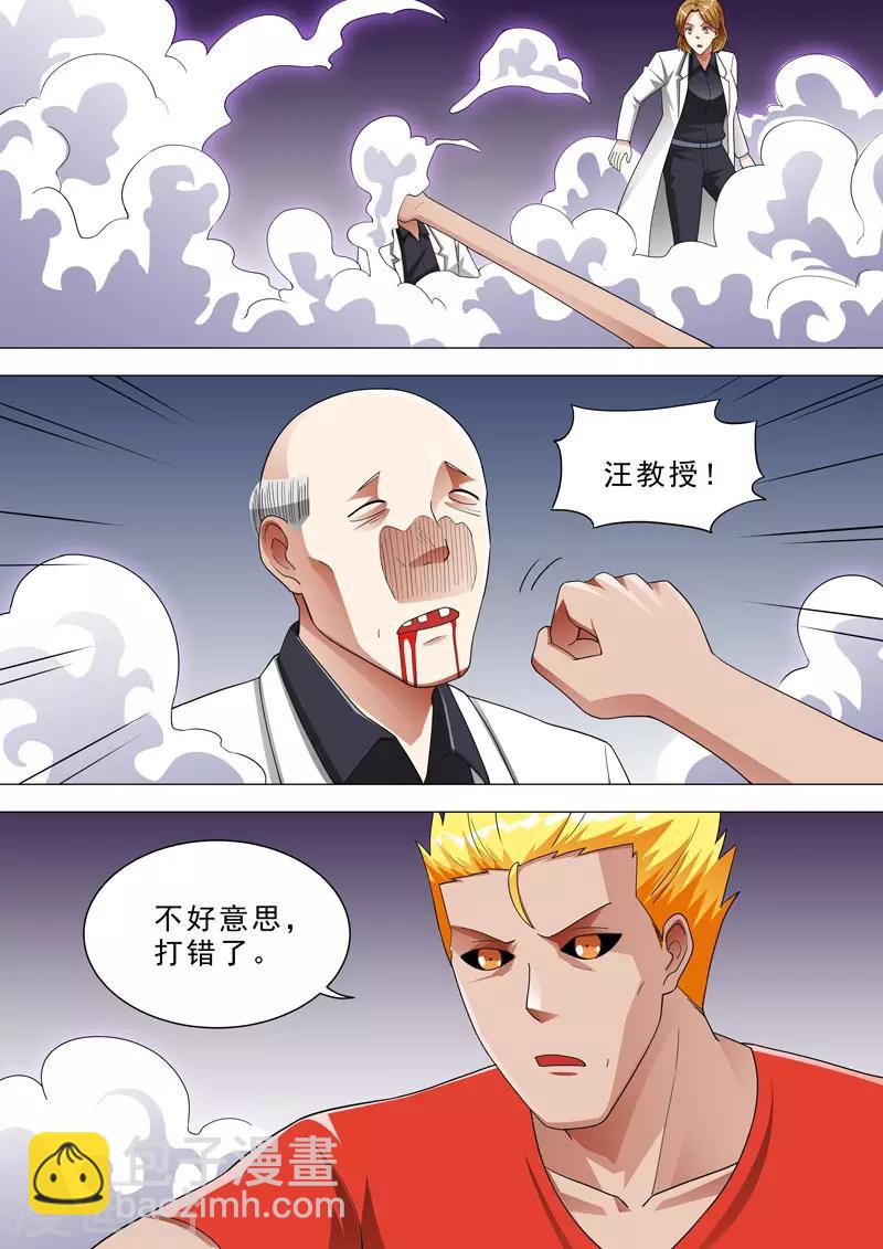 🍹荒野小屋 第118话 逃脱 第4页