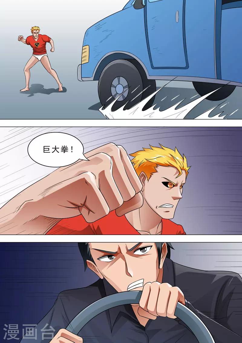 🍹荒野小屋 第118话 逃脱 第9页