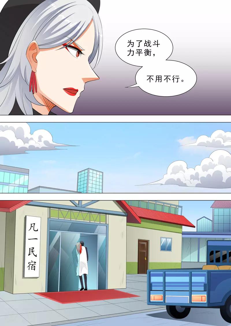 🍹荒野小屋 第120话 小诊所 第3页