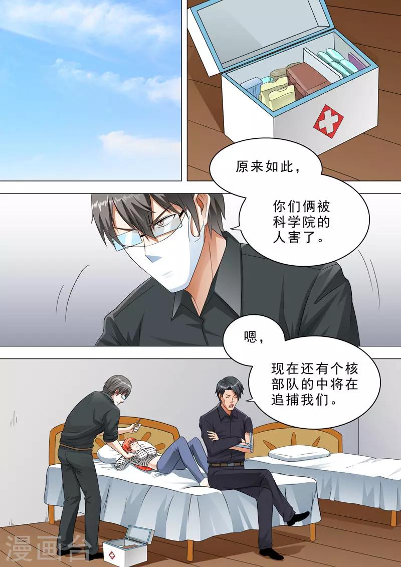 🍹荒野小屋 第122话 医者仁心 第2页
