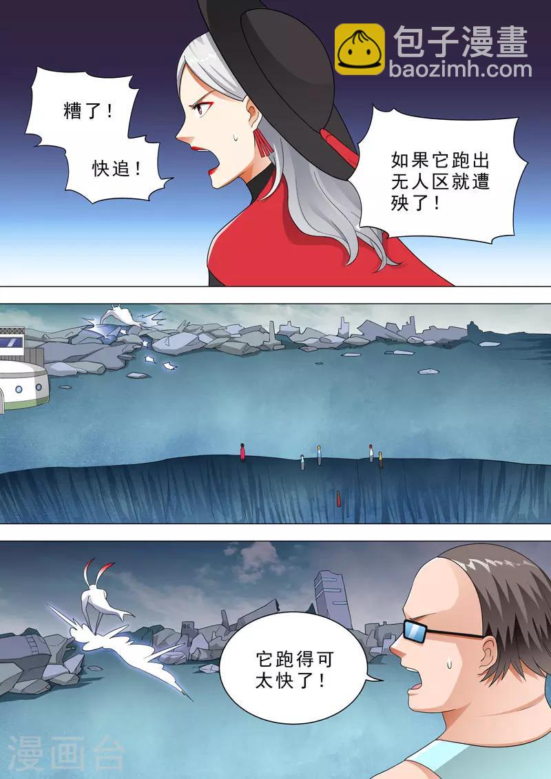 🍹荒野小屋 第130话 废墟追击 第6页