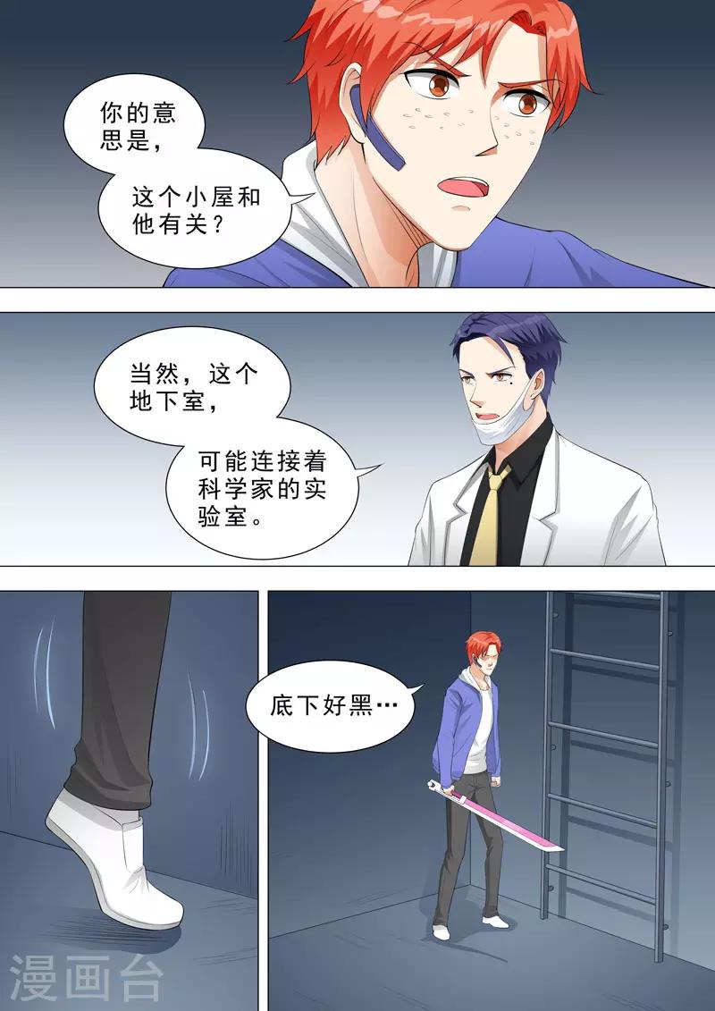 🍹荒野小屋 第140话 小屋的故事 第10页