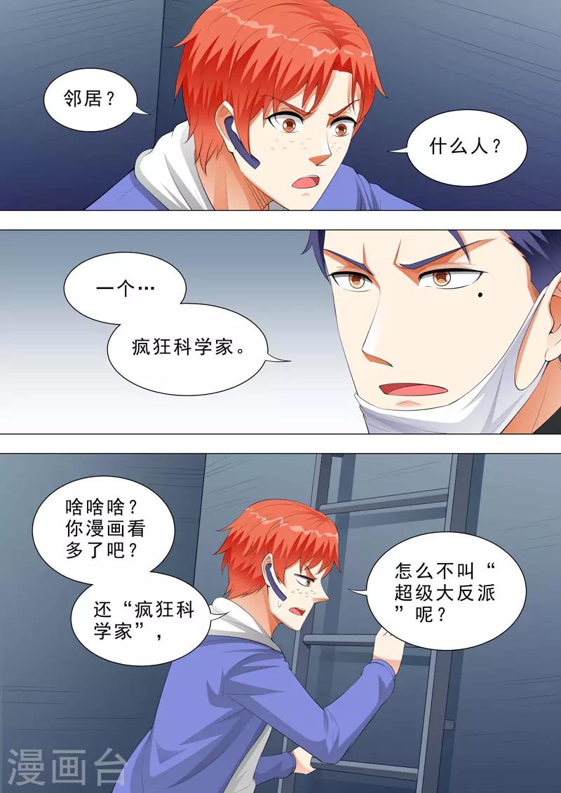 🍹荒野小屋 第140话 小屋的故事 第8页
