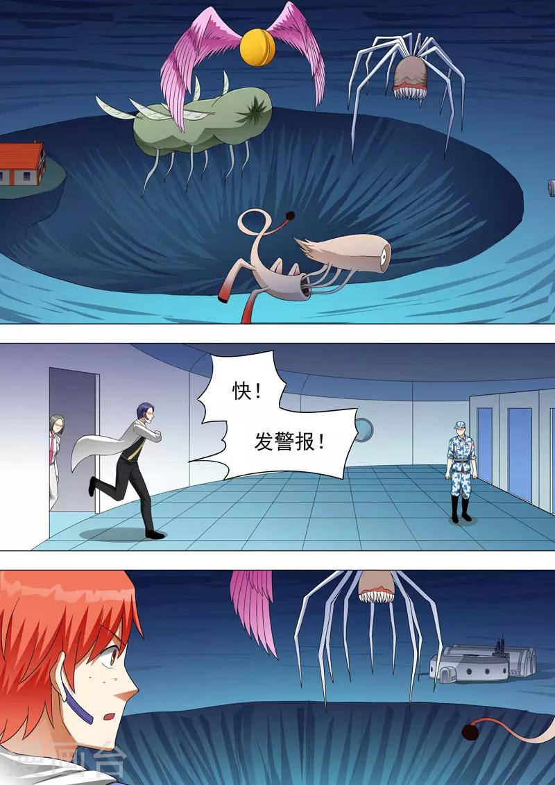 🍹荒野小屋 第144话 突变 第7页
