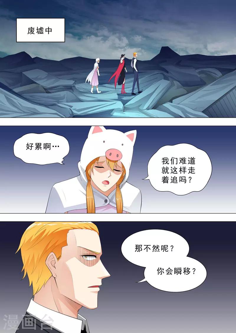 🍹荒野小屋 第146话 变异蚯蚓 第4页