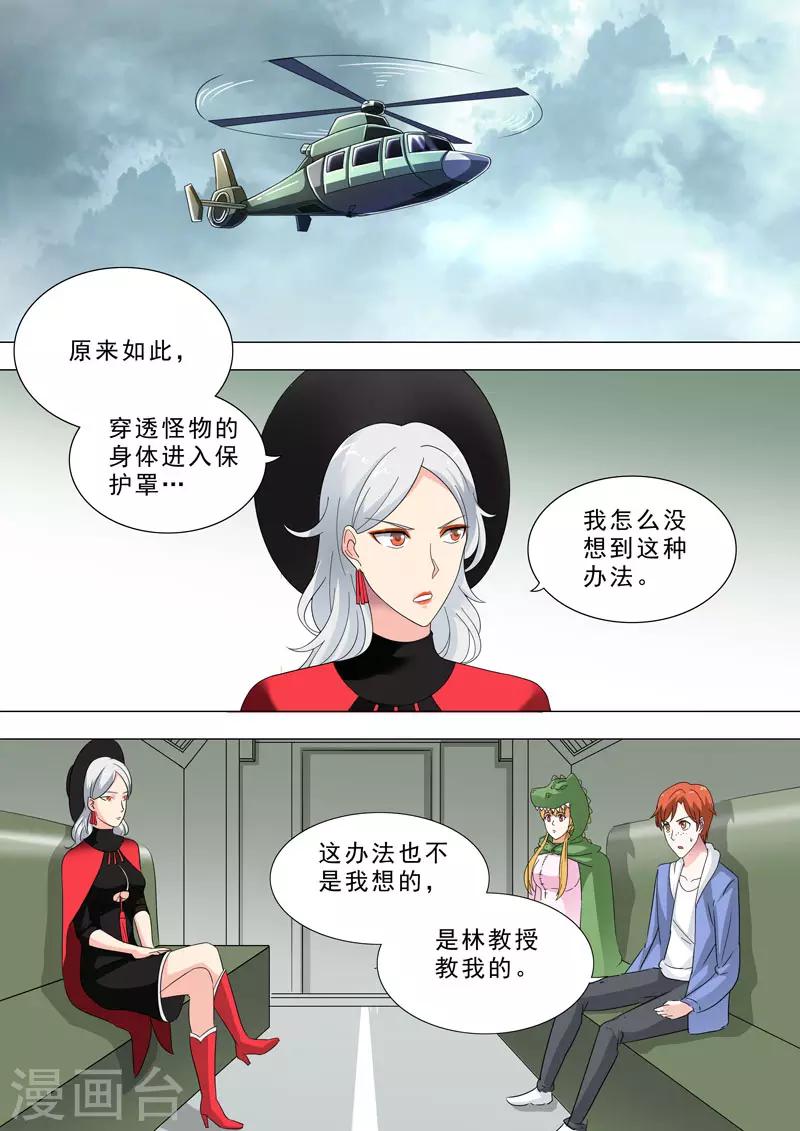 🍹荒野小屋 第154话 logo 第4页