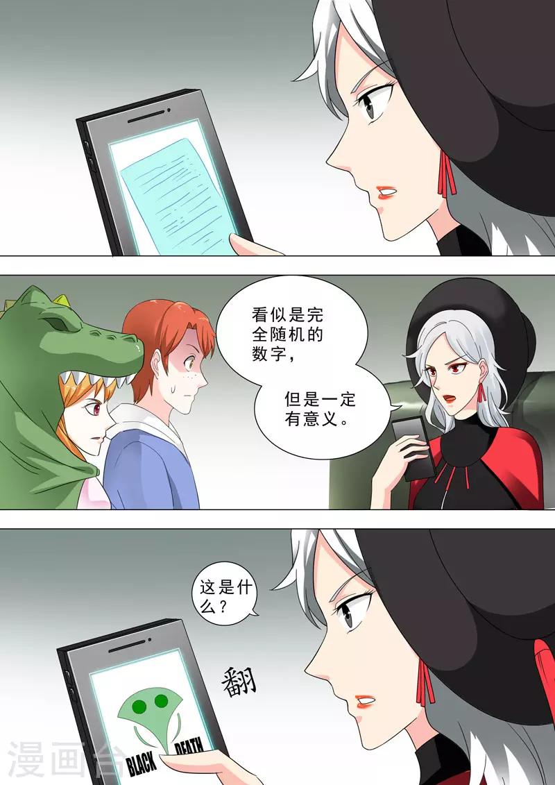 🍹荒野小屋 第154话 logo 第6页
