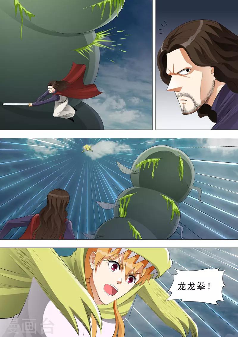🍹荒野小屋 第156话 一拳KO 第2页