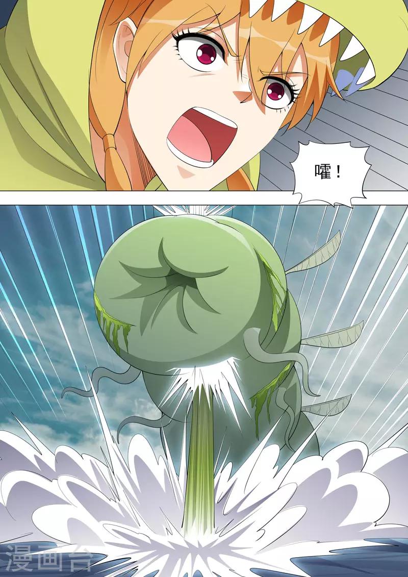 🍹荒野小屋 第156话 一拳KO 第4页
