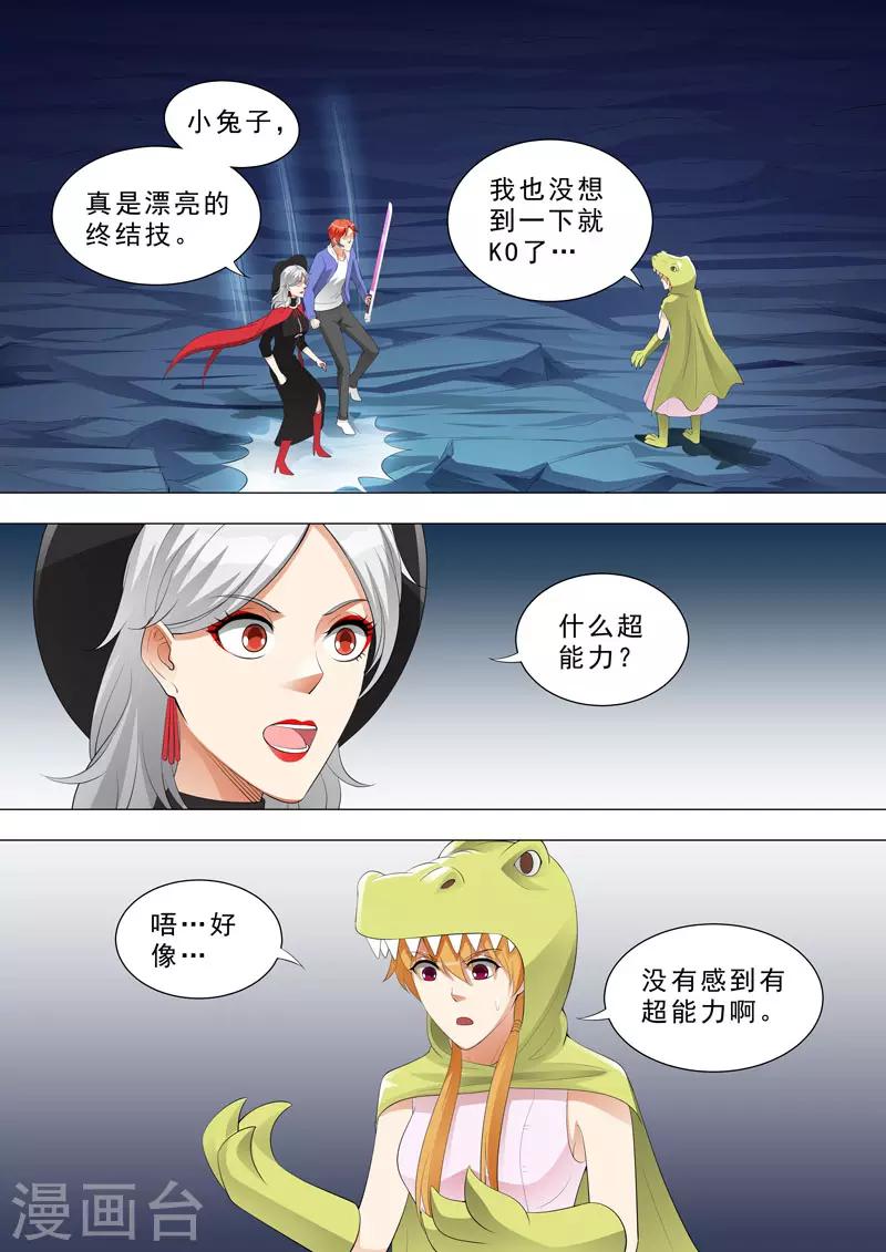 🍹荒野小屋 第156话 一拳KO 第8页
