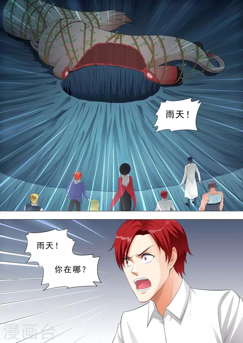🍹荒野小屋 第160话 强光 第4页