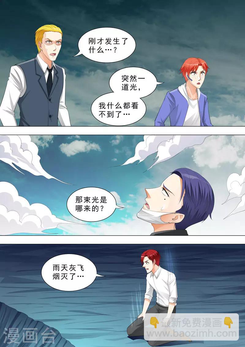 🍹荒野小屋 第160话 强光 第5页