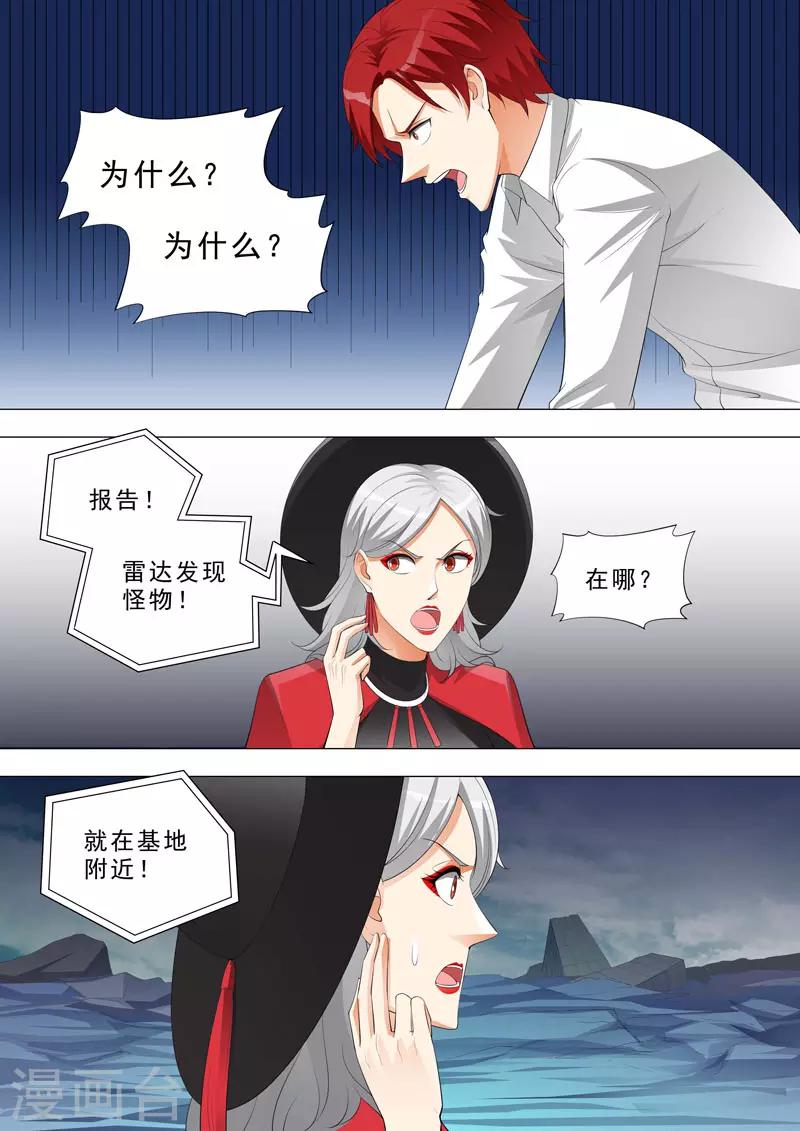 🍹荒野小屋 第160话 强光 第6页