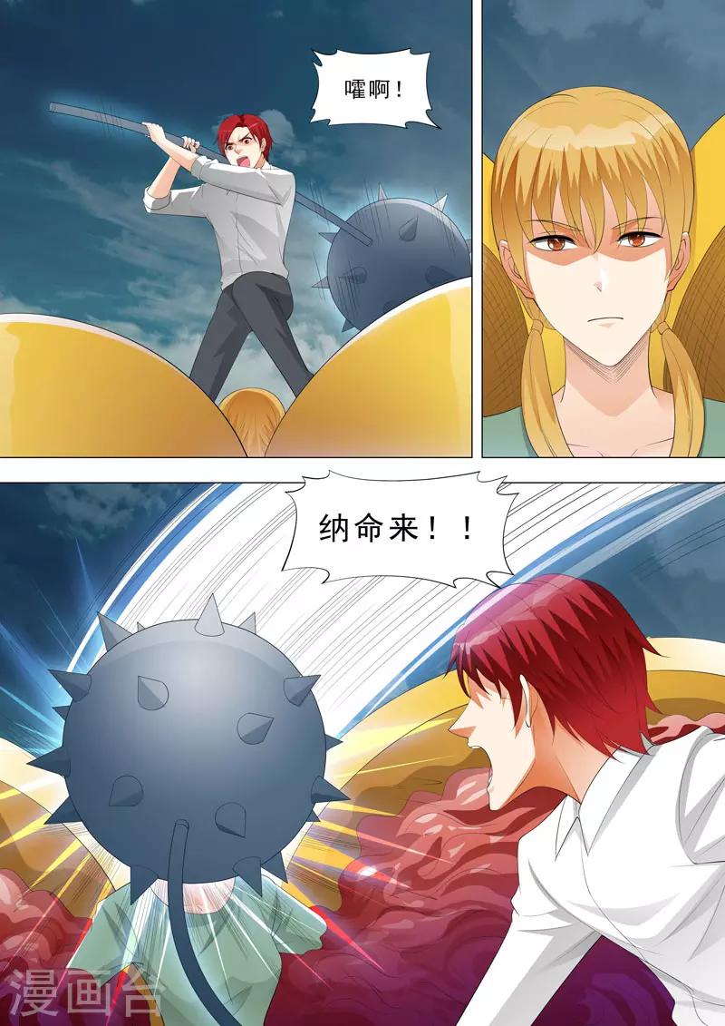 🍹荒野小屋 第162话 神？ 第4页