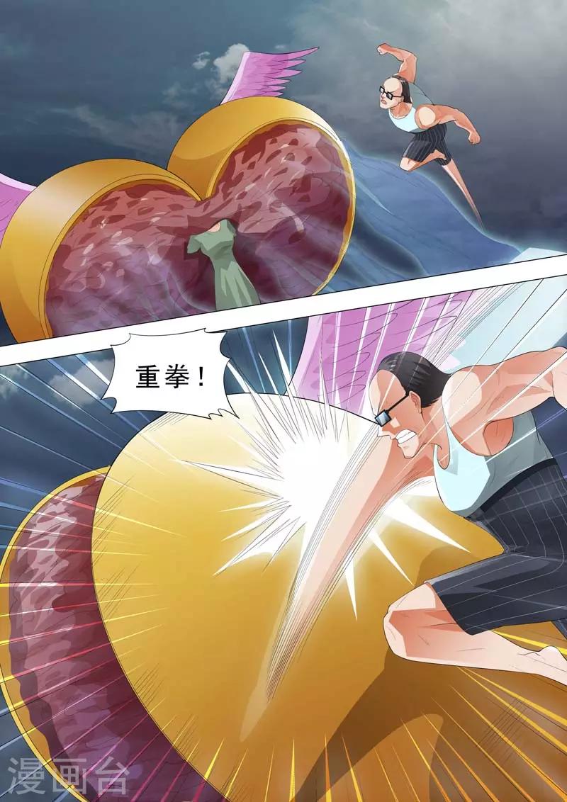 🍹荒野小屋 第166话 群起攻之 第1页