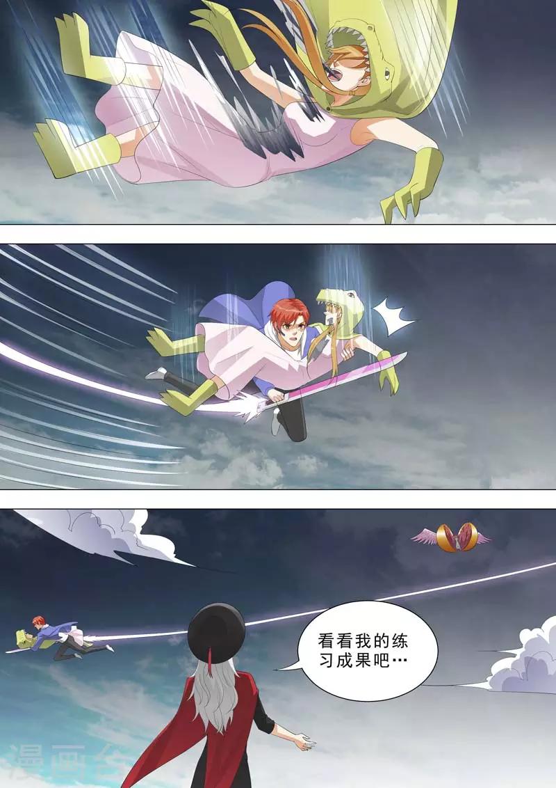🍹荒野小屋 第166话 群起攻之 第5页