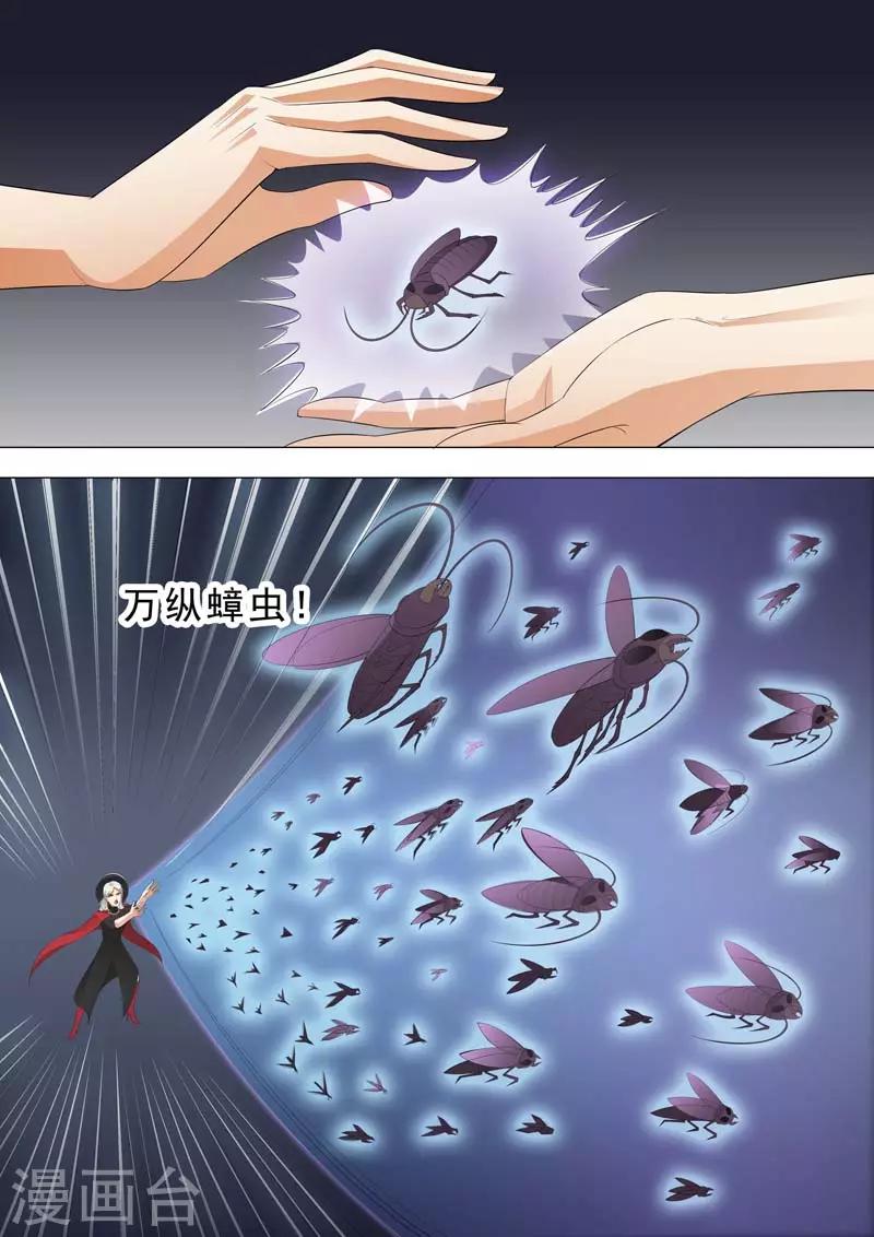 🍹荒野小屋 第166话 群起攻之 第6页