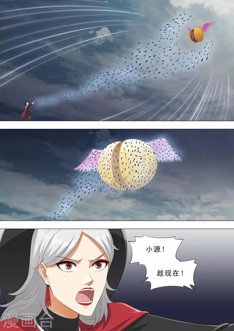 🍹荒野小屋 第166话 群起攻之 第7页