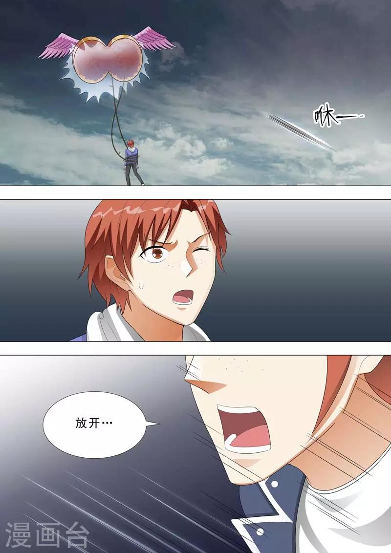 🍹荒野小屋 第168话 新垣依出现 第4页