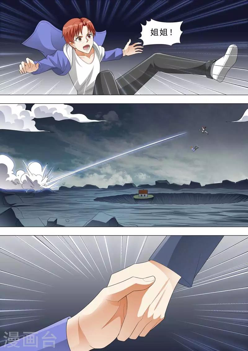 🍹荒野小屋 第168话 新垣依出现 第6页