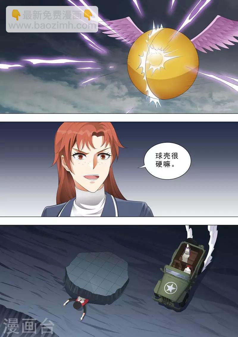 🍹荒野小屋 第170话 光压拳 第2页