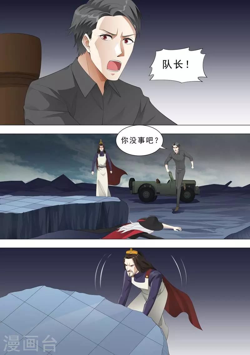 🍹荒野小屋 第170话 光压拳 第3页
