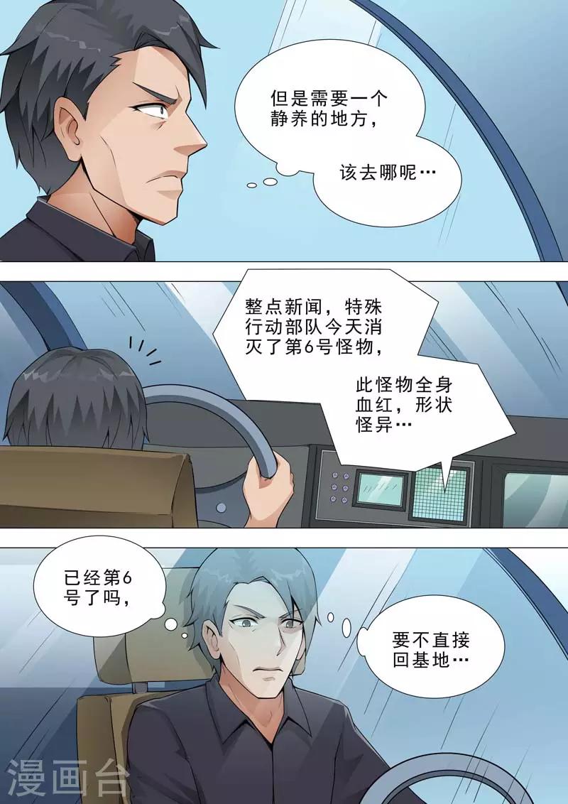 🍹荒野小屋 第176话 危险重重的逃亡 第1页