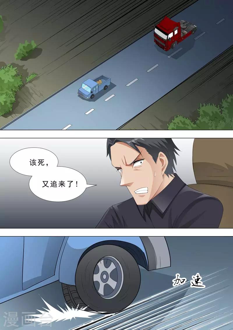 🍹荒野小屋 第176话 危险重重的逃亡 第4页