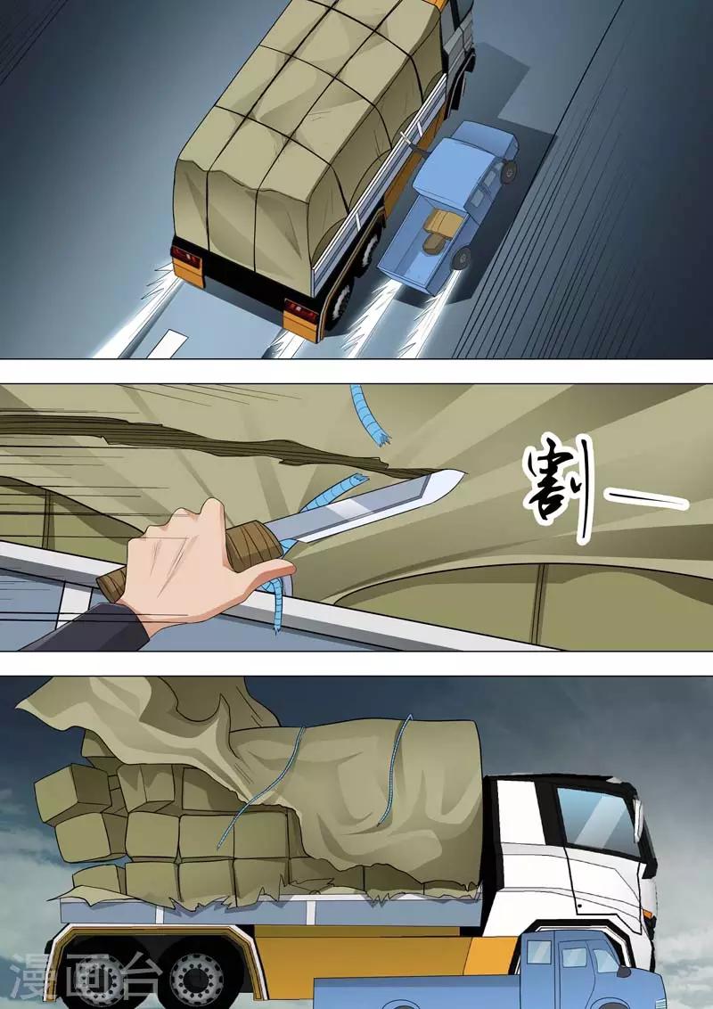 🍹荒野小屋 第176话 危险重重的逃亡 第8页