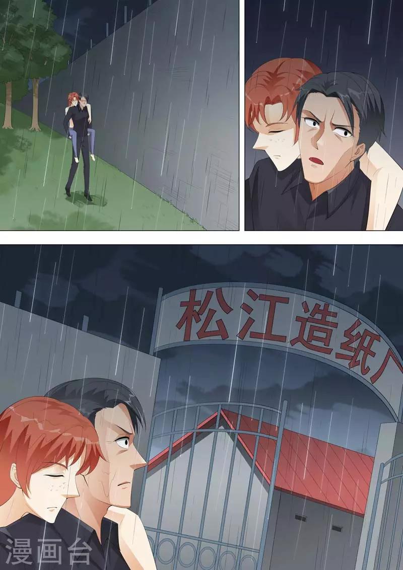 🍹荒野小屋 第178话 摆脱追捕 第10页