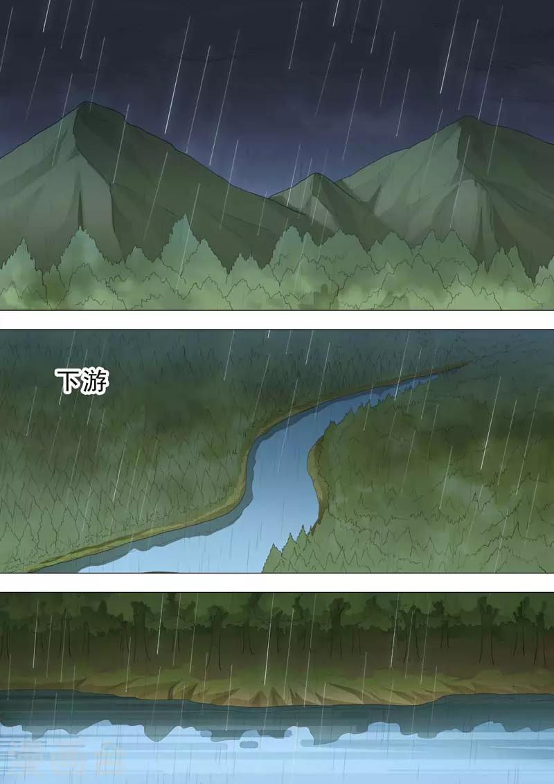 🍹荒野小屋 第178话 摆脱追捕 第4页