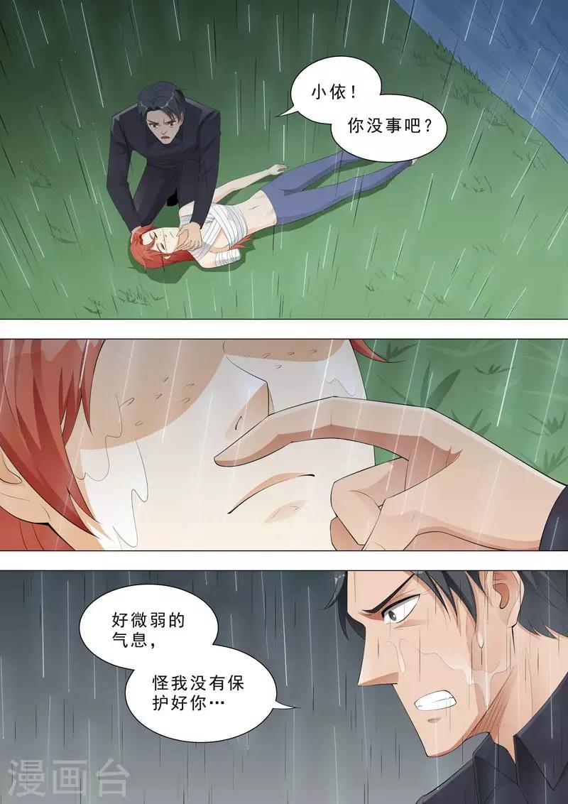 🍹荒野小屋 第178话 摆脱追捕 第6页