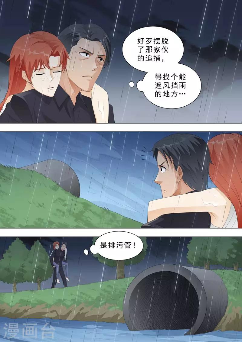 🍹荒野小屋 第178话 摆脱追捕 第8页