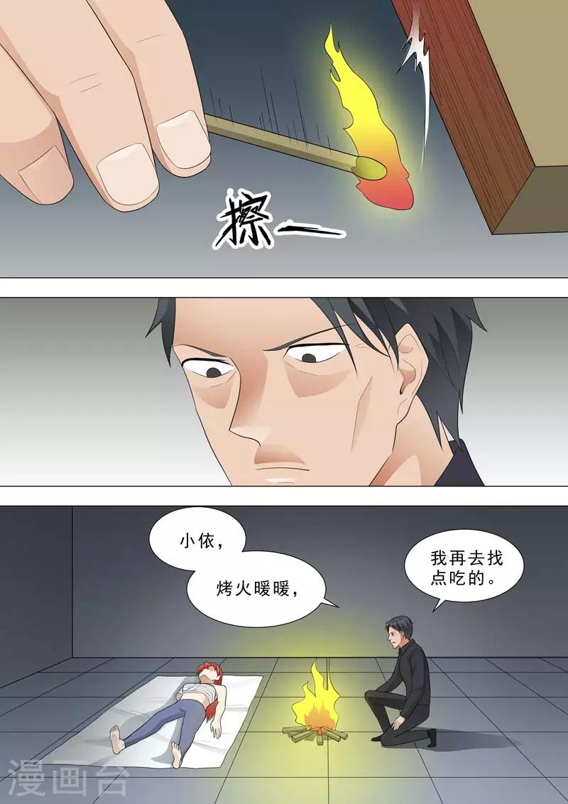 🍹荒野小屋 第180话 三重机关 第1页