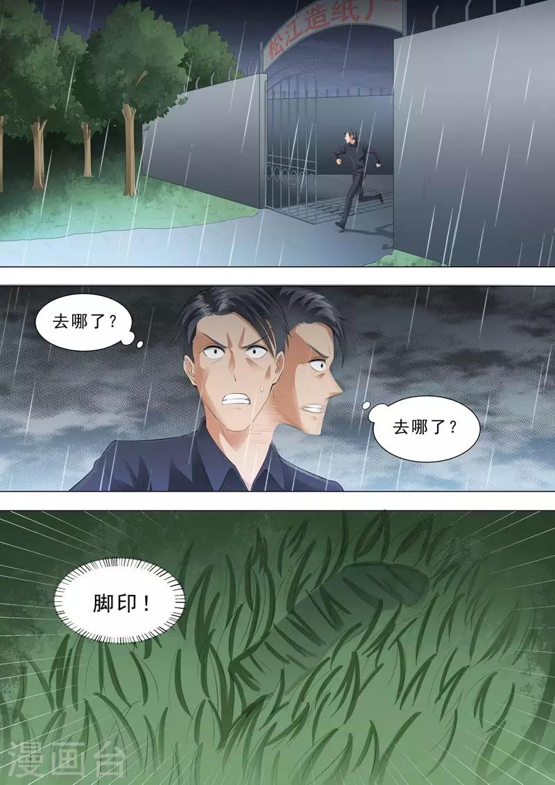 🍹荒野小屋 第182话 拯救小依 第1页