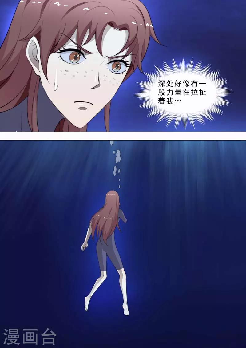 🍹荒野小屋 第184话 黑暗之中 第3页