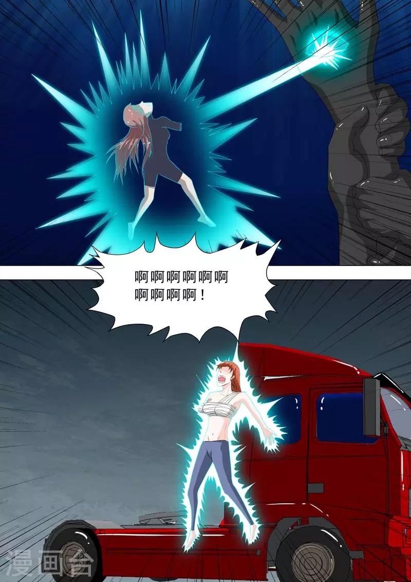 🍹荒野小屋 第186话 长出断手 第1页