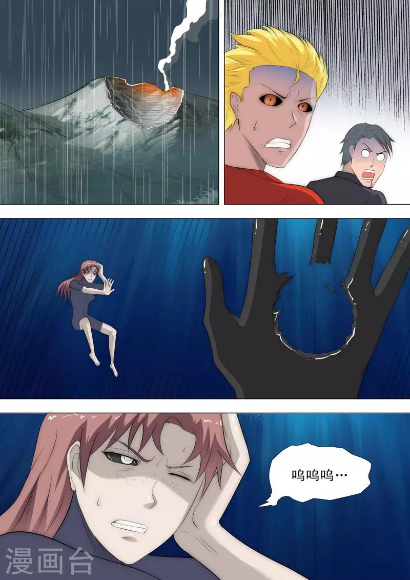 🍹荒野小屋 第188话 顽固的怪物 第3页