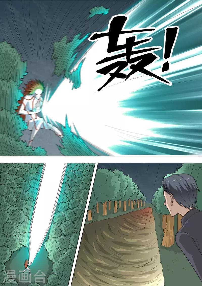 🍹荒野小屋 第188话 顽固的怪物 第6页